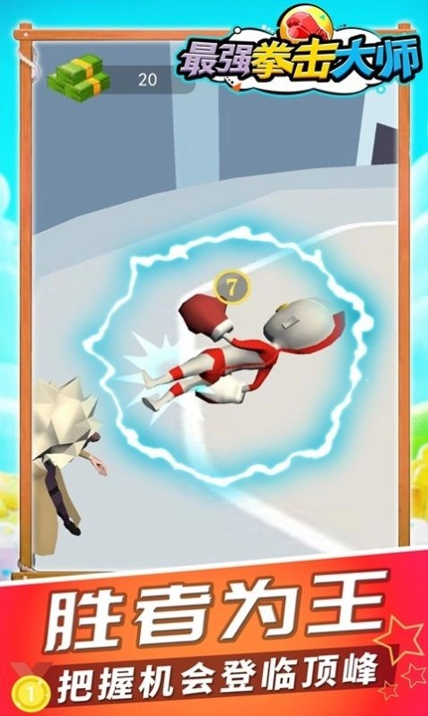 最强拳击大师(2)