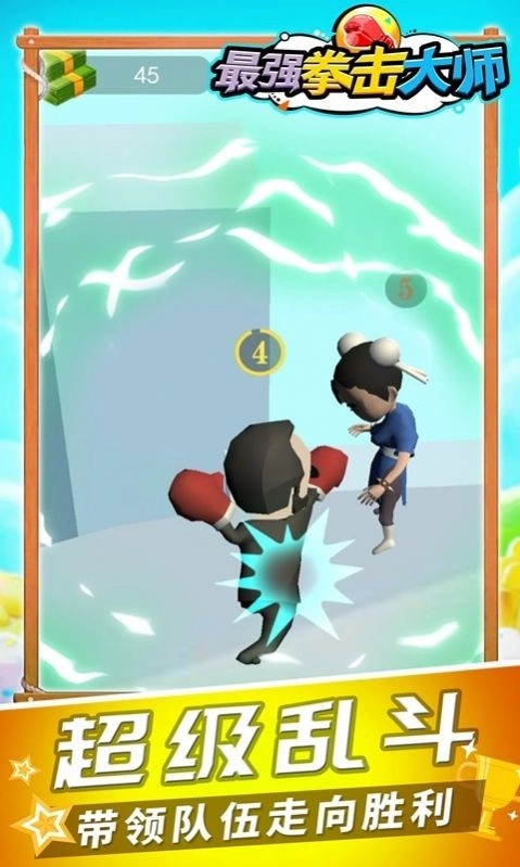 最强拳击大师(3)