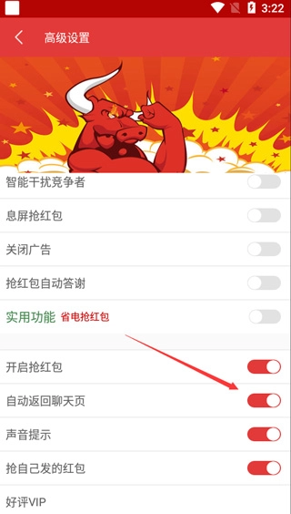 全自动抢红包神器正版