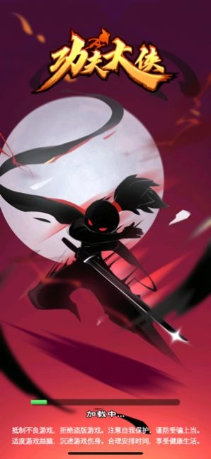 火柴人大侠中文版下载