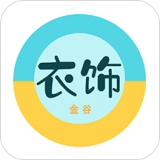 衣饰金谷安卓免费版