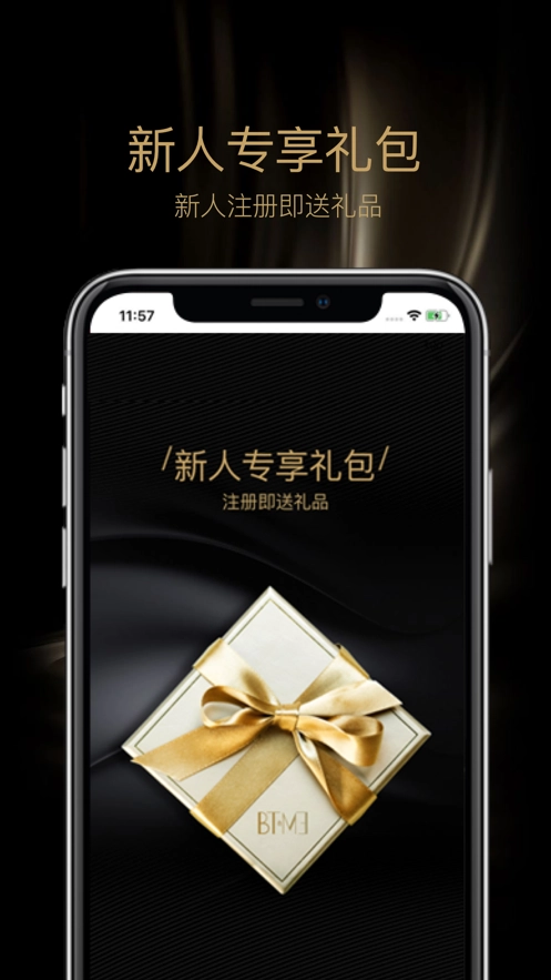 蓓汀美手机正版图1
