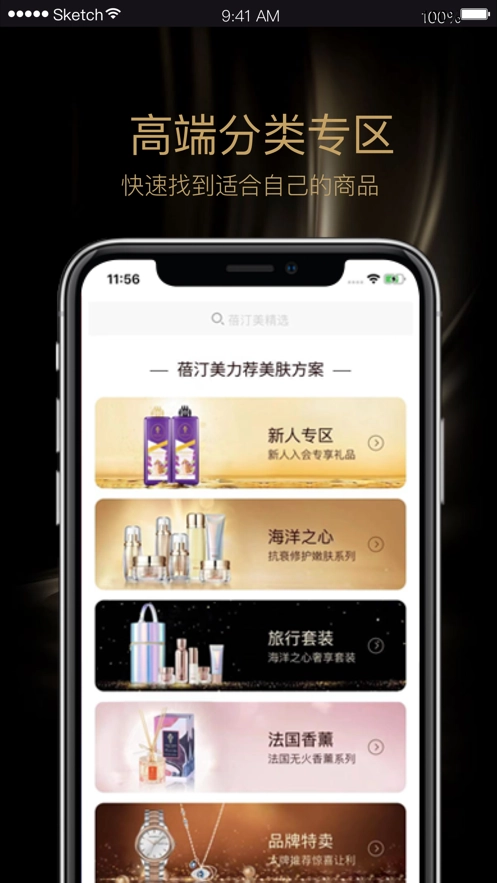 蓓汀美手机正版图2