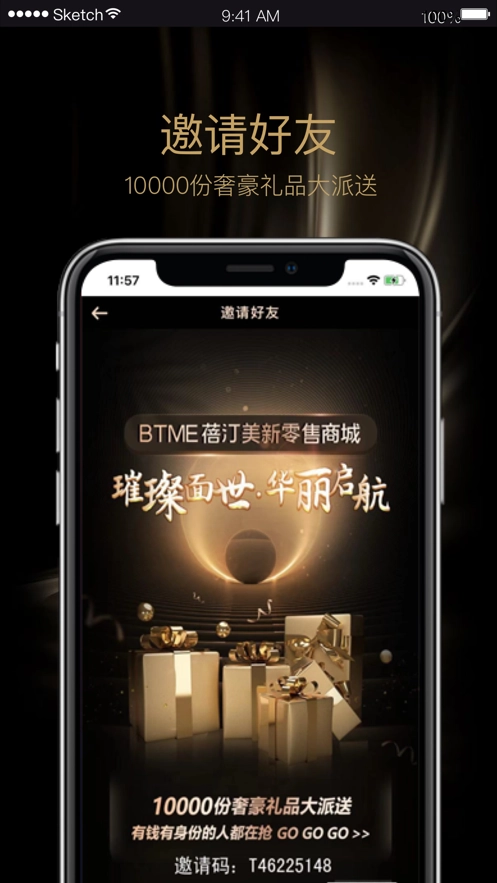蓓汀美手机正版图4