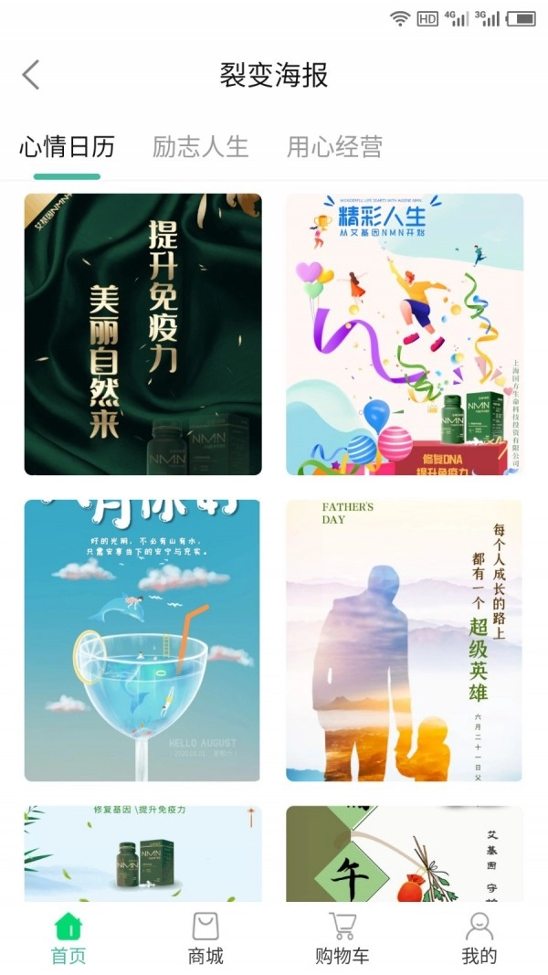 无极云商完整版下载