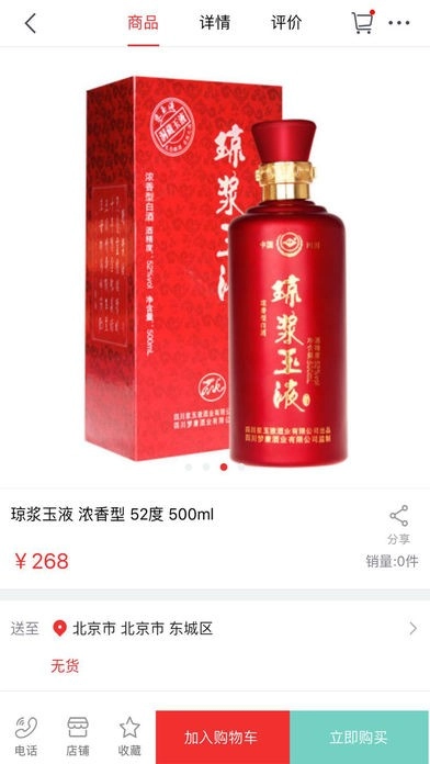 酒佰渡最新版