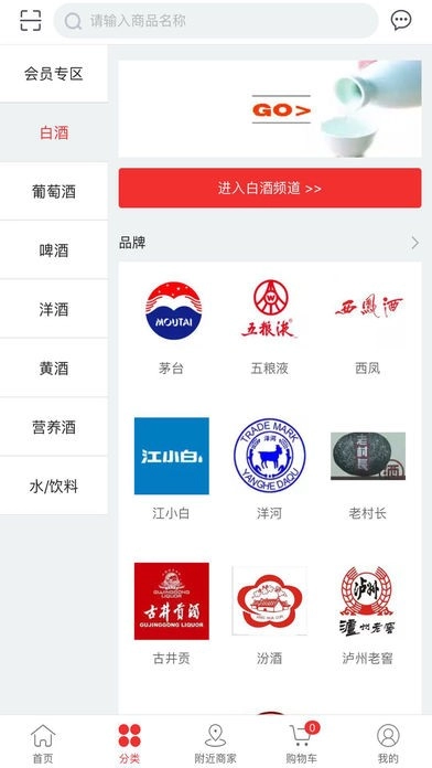 酒佰渡最新版