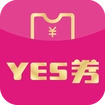 YES券最新版
