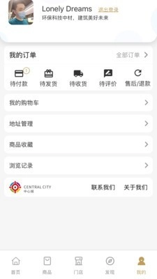 中心城安卓免费版