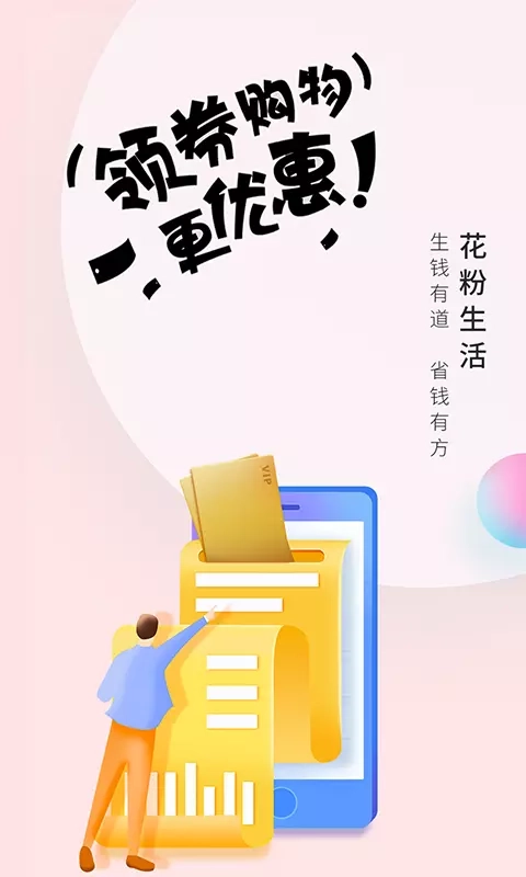 花粉生活安卓直装版