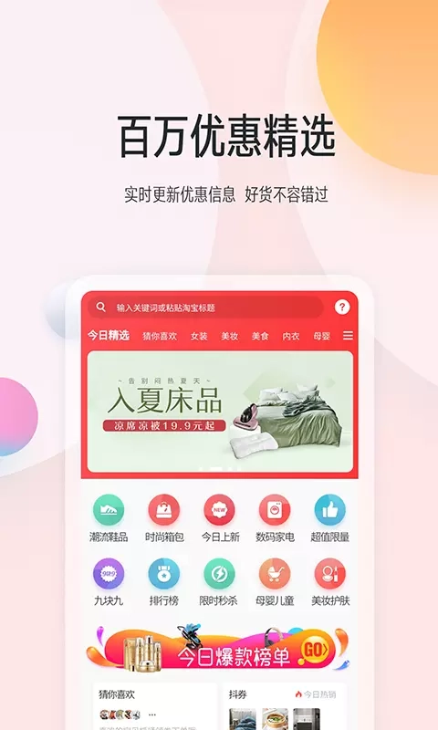 花粉生活安卓直装版