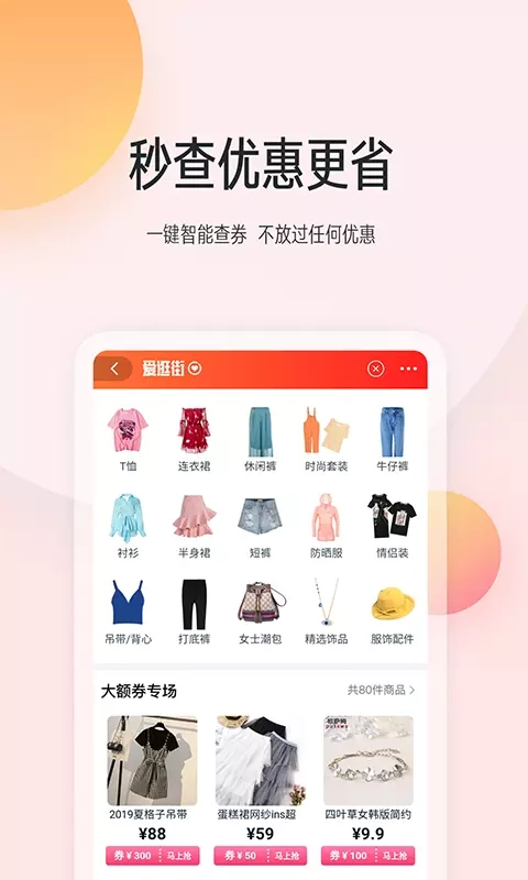 花粉生活安卓直装版