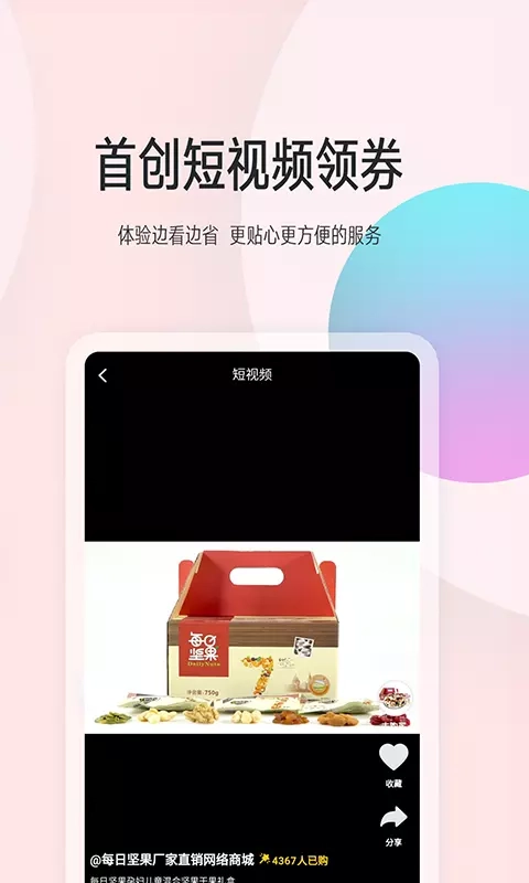 花粉生活安卓直装版