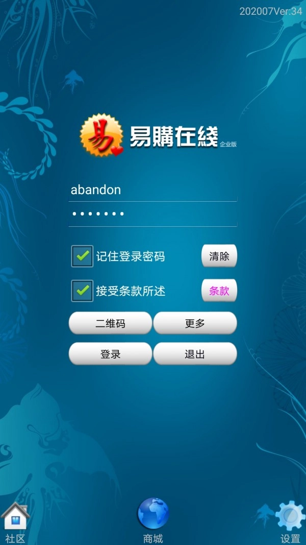 易购在线手机免费版