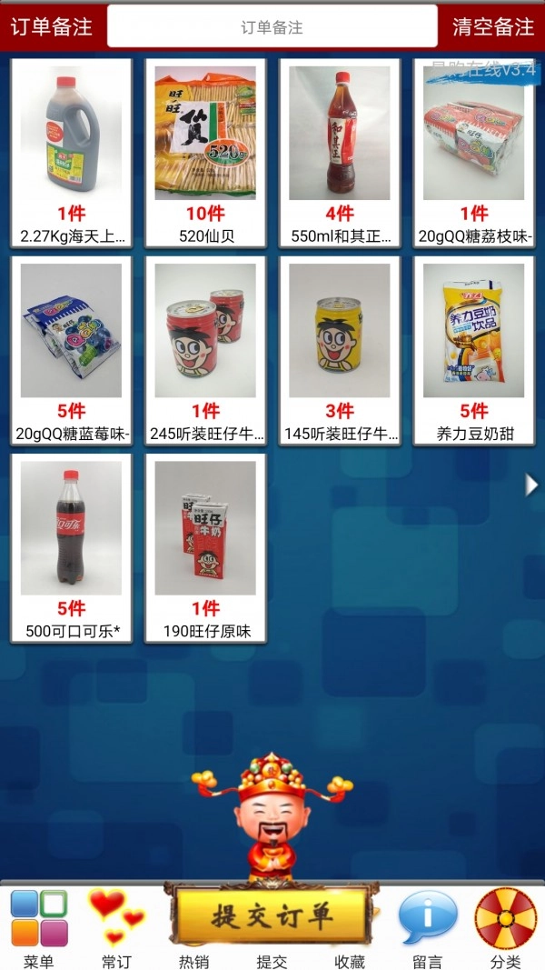 易购在线手机免费版