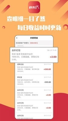 秒秒拍手机免费版