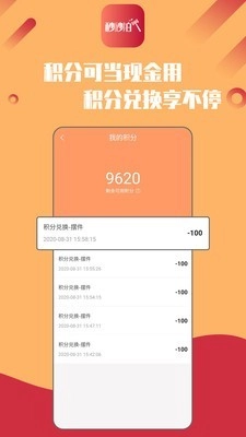 秒秒拍手机免费版