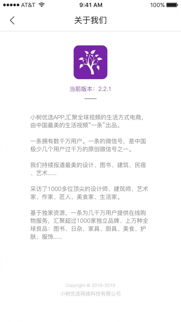 小樹優(yōu)選截圖2