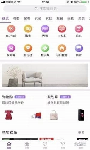 小樹優(yōu)選正式版下載