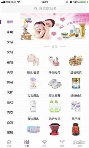 小樹優(yōu)選正式版下載