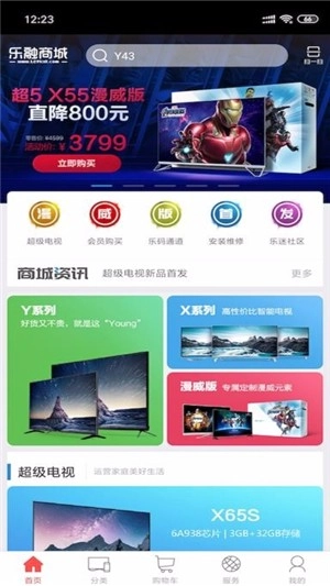 乐融商城app下载