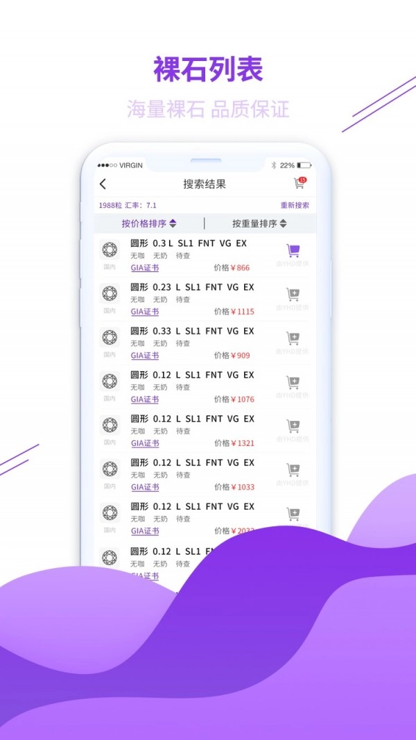 淘托最新免费版
