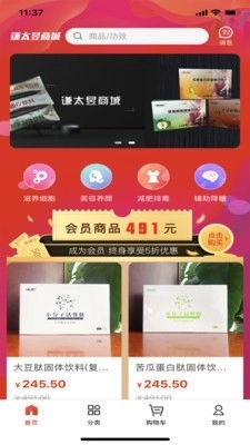 谦太昱商城手机免费版