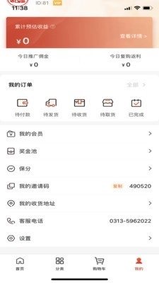 谦太昱商城手机免费版