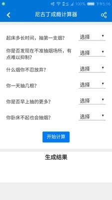 多多工具箱官方版图4
