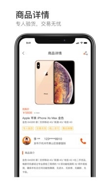 邻嗨新零售安卓官方版