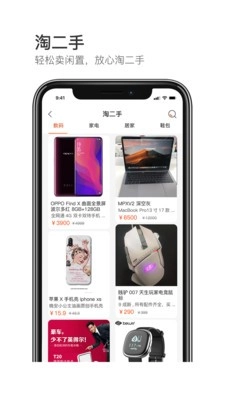 邻嗨新零售安卓官方版