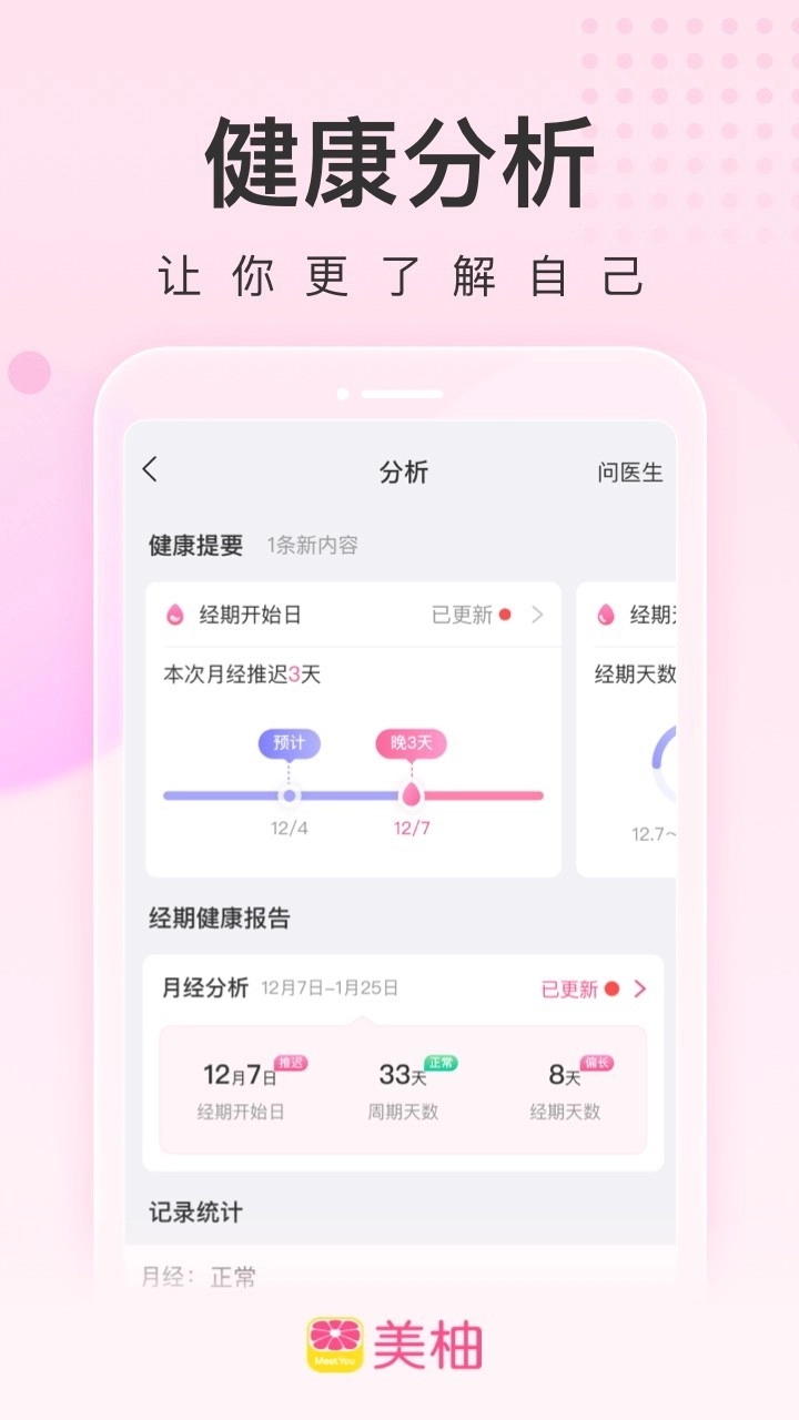 美柚通用版图2
