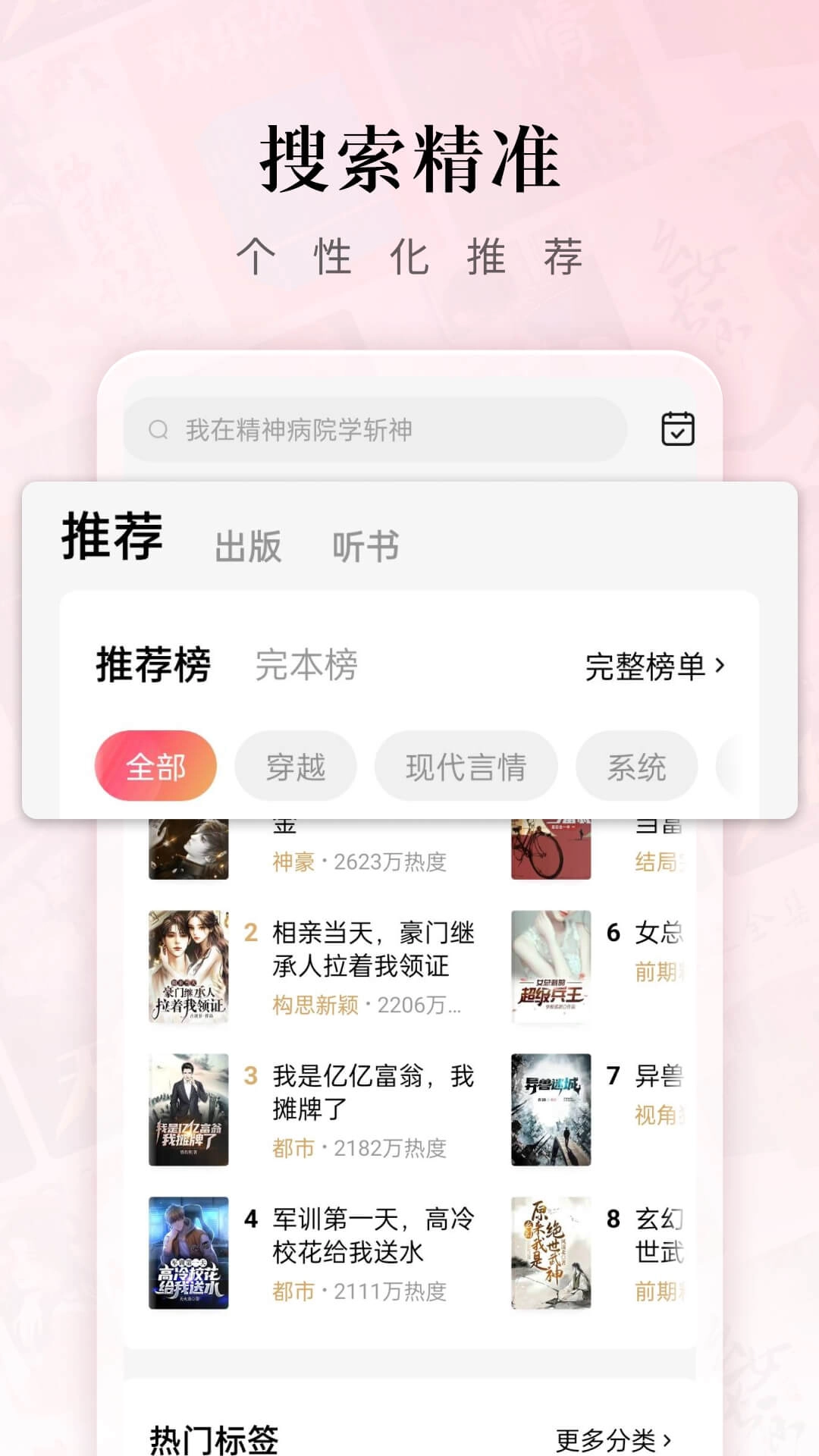 红果短剧最新免费版图3