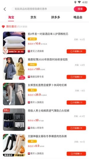 众选优品安卓免费版