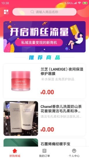 微谷子手机正版图1