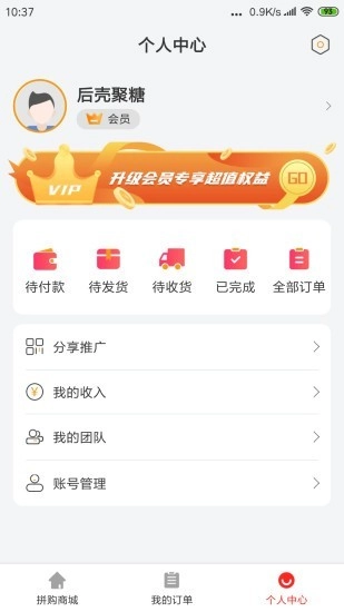 微谷子手机正版图2