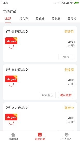 微谷子手机正版图3