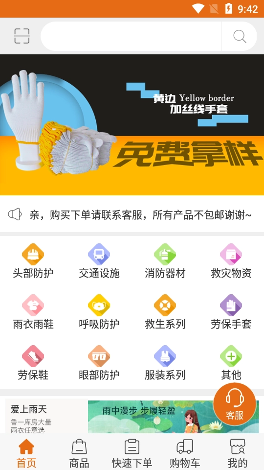 鲁一劳保官方最新版