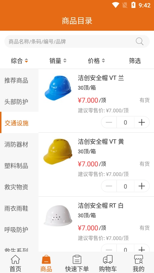 鲁一劳保官方最新版