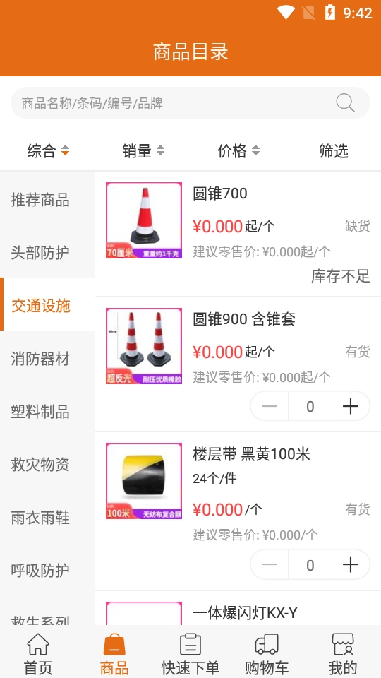 鲁一劳保官方最新版