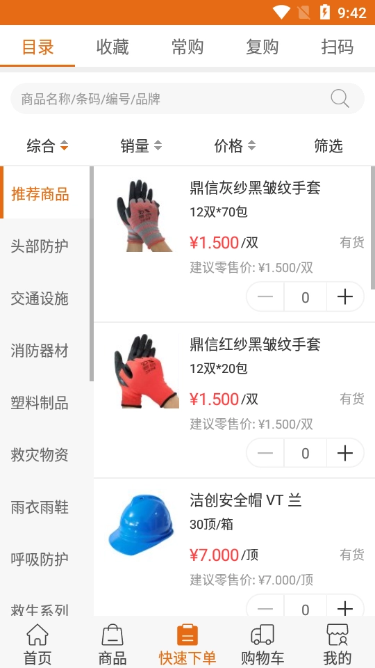 鲁一劳保官方最新版