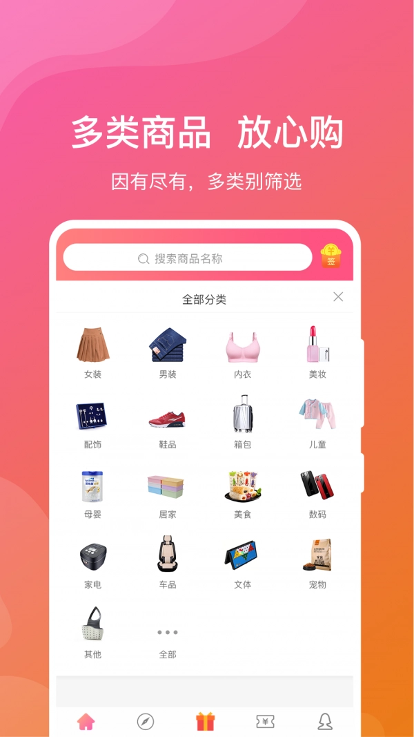 新疆包郵截圖1