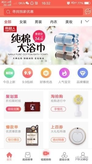 新疆包郵安卓版下載