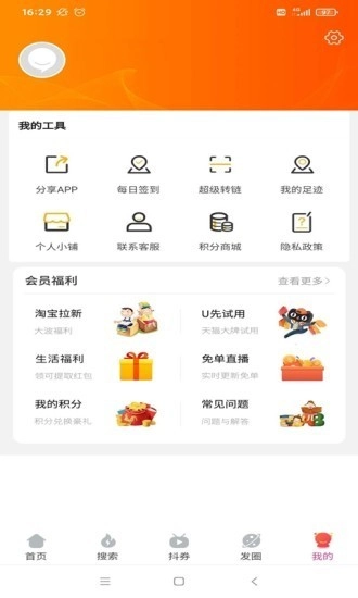 爱尚生活正版