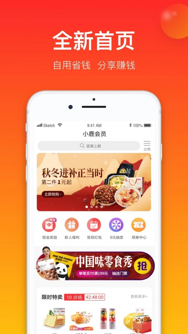 小鹿会员免费原版