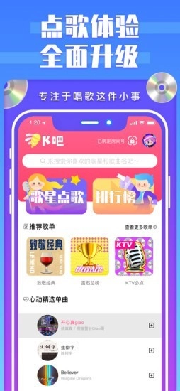 K吧免费版图1