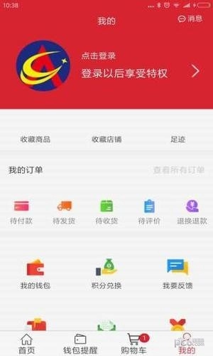 吉凸商城最新下载