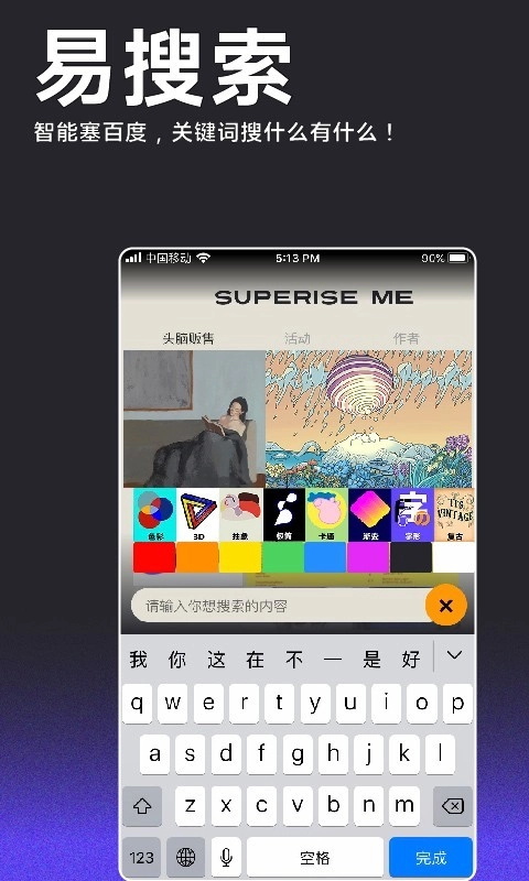 頭腦販?zhǔn)劢貓D2