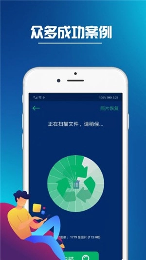 同步推君洁官方最新版图1