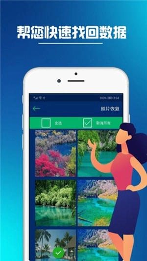 同步推君洁官方最新版图3